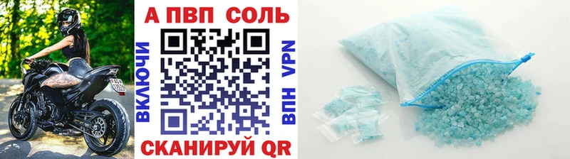где купить Починок Alpha-PVP мука