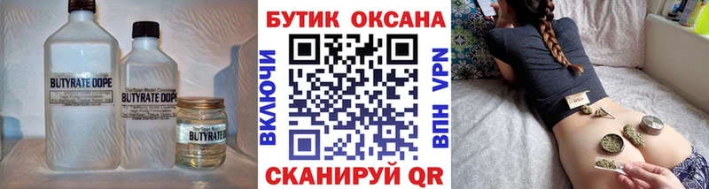 БУТИРАТ оксибутират  Починок 