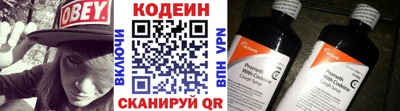 Кодеиновый сироп Lean Purple Drank  ОМГ ОМГ рабочий сайт  Починок  продажа наркотиков 