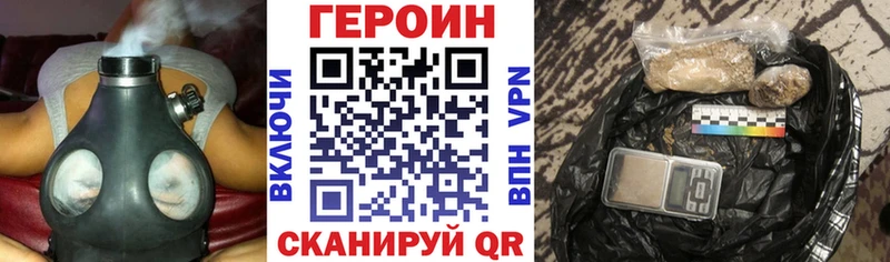 ГЕРОИН Heroin  Починок 