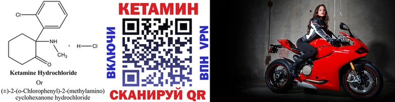 Кетамин VHQ Починок