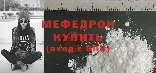 мяу мяу кристалл Армянск